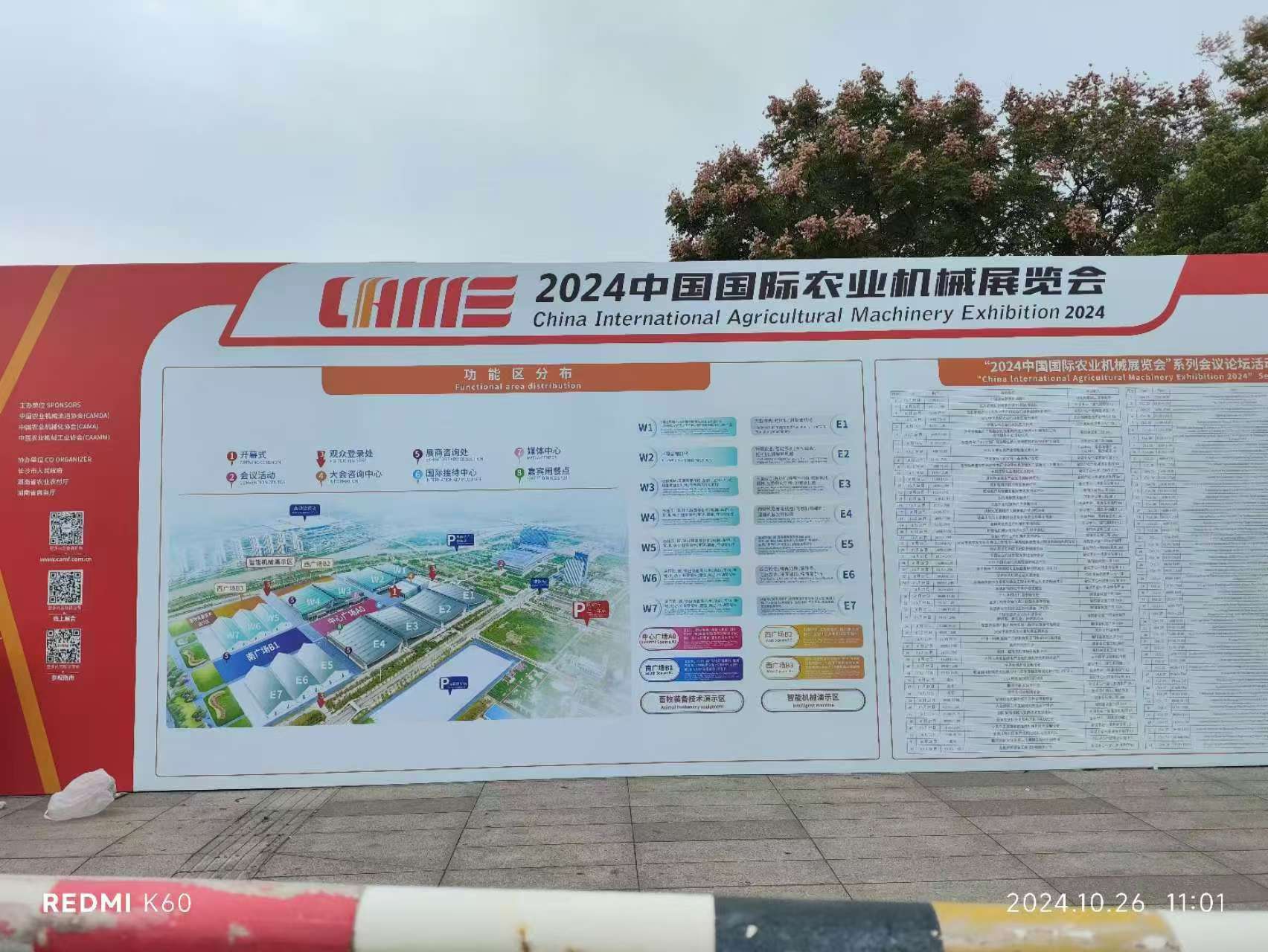 ZXD China International Agriculture Machinery Exhibition 2024